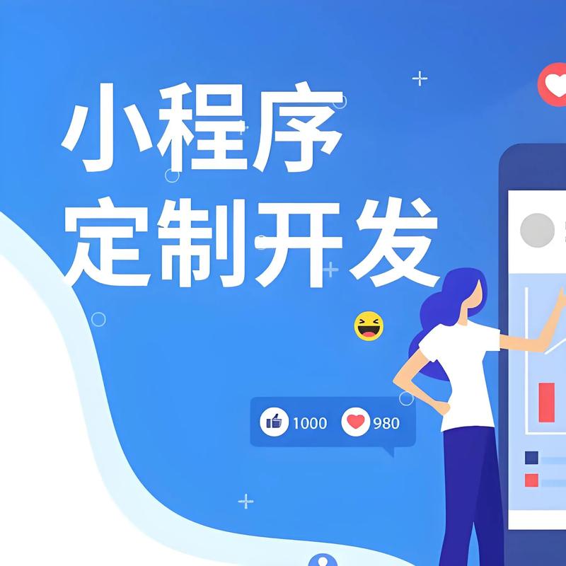 亳州小程序开发